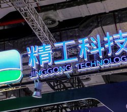 精工科技持續(xù)加碼碳纖維，9000萬收購佳寶聚酯